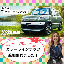 クロスビーからのお知らせ★