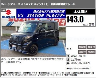 ★おススメ中古車★