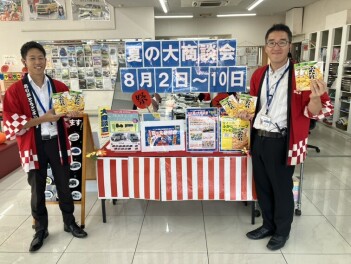 今週は夏の大商談会！！お待ちしております