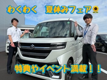 わくわく夏休みフェア　開催　！！　特典も満載！！
