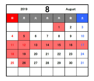 ８月定休日のお知らせ