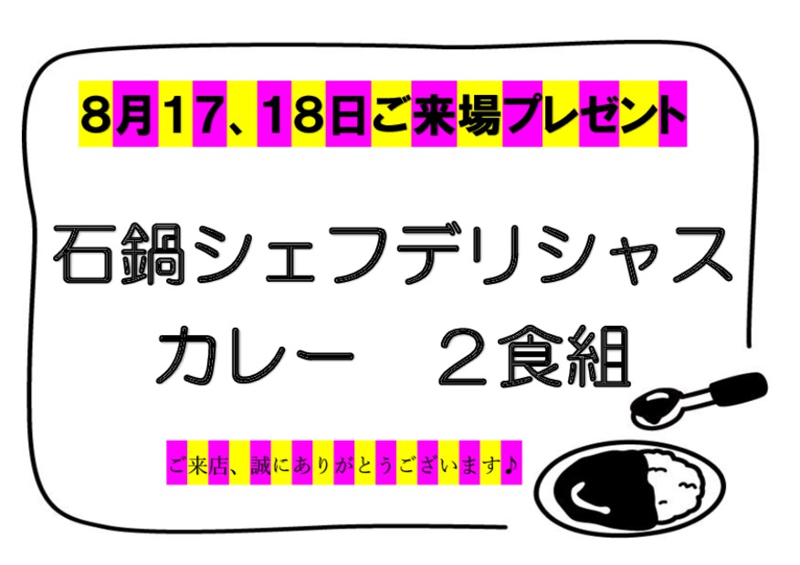 ８月１７日、１８日はスズキ大決算フェア開催いたします♪