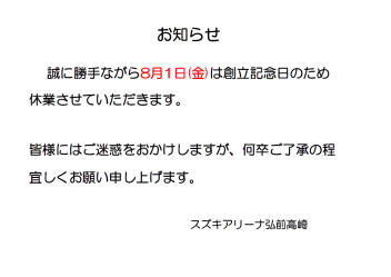 お知らせ