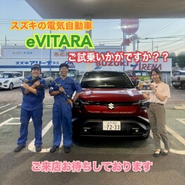 電気自動車にどれくらい知っていますか？？