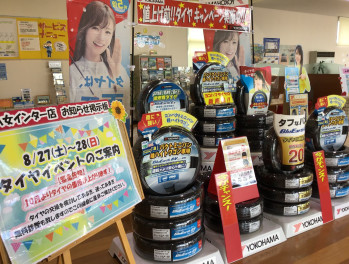 八女日記　「タイヤ祭り！１０月から値上げ前にぜひ！！」