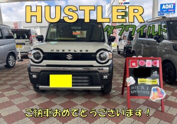ハスラータフワイルドご納車おめでとうございます！