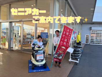 本日から～！
