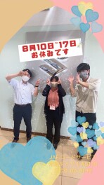 長期休暇のご案内～１０日からお休みいただきます～