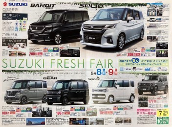 *SUZUKI FRESH FAIR*