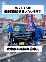 今週末もお待ちしております★
