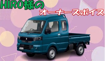 車内が広い♪