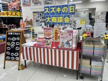 今週末はスズキの日会い商談会