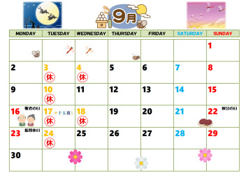 9月のお知らせ