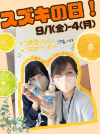 ＼★４日間限定イベント☆／