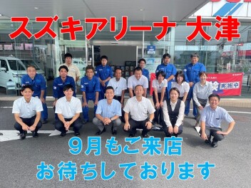【９月】愛車無料点検は残り１ヶ月！新型フロンクス展示会開催！