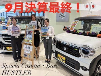 ９月決算ラストチャンス！！！展示車特価でご案内しております！！！かえるプラン期間限定キャンペーンも実施中！！！
