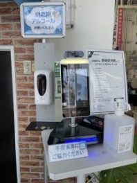 新型コロナウィルス感染症対策について