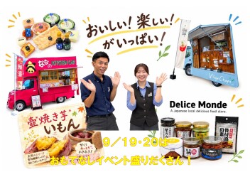 ☆大決算セール☆特別イベント開催します！！