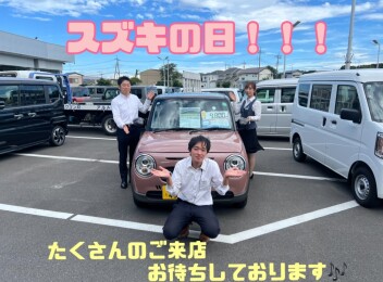 スズキの日！！！