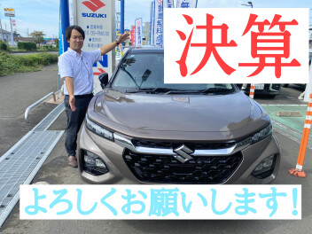 ９月決算！！
