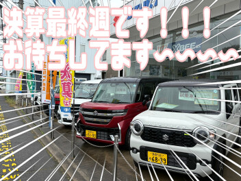 決算フェアラストチャンスです！！！