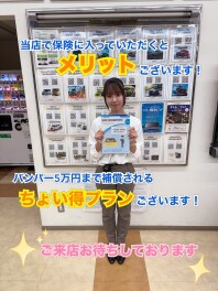 スズキで自動車保険に入るメリットを紹介します！