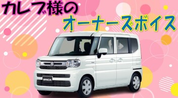 乗り心地が良い♪