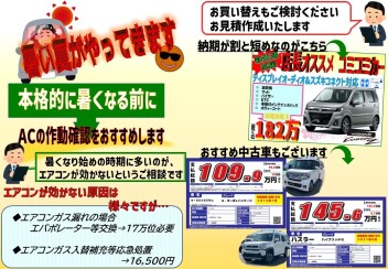 夏日！真夏日！猛暑日！