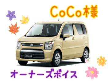 CоCо様のワゴンR♪