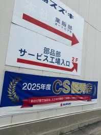わーい(*´▽｀*)CS優秀店ですーー！