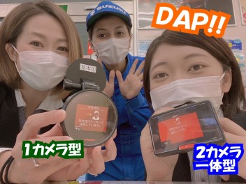 保険のドライブレコーダーご存知ですか？？DAP！！