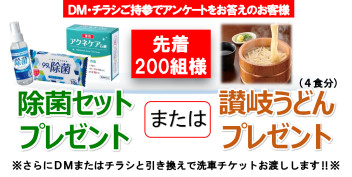 12月19日ついにオープン！フェア詳細発表！！