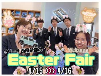 アリーナ西風新都のＥａｓｔｅｒＦａｉｒ(੭ु ›ω‹ )੭ु⁾⁾♡