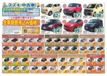 7月１６・１７日は中古車展示会♬