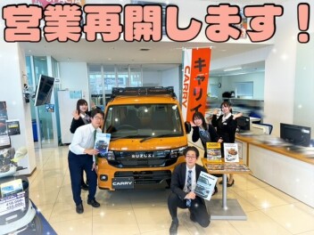 本日より営業再開します～！！！