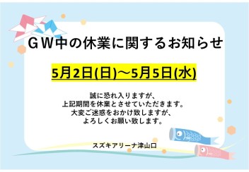 ☆ＧＷの営業に関するお知らせ☆※特選中古車情報あり！