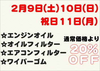 ♪本日サービスデー♪