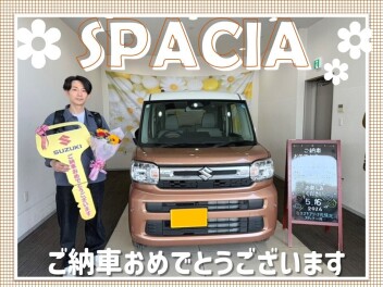 【スペーシア】ご納車おめでとうございます@もんま