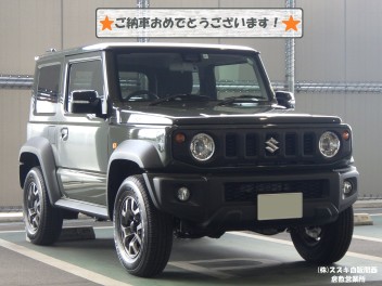ご納車おめでとうございます！