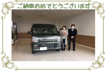 ご納車おめでとうございます！