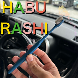 中古車の納車までの道のり　PART１