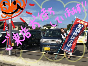 ３連休は館山のスズキへ！