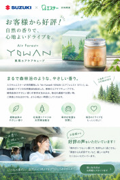 お客様から好評を頂いております