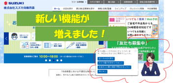 ホームページに新たな機能が増えました！