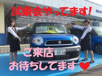 スズキの車 試乗しませんか⁇