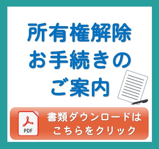 ＨＰバナー