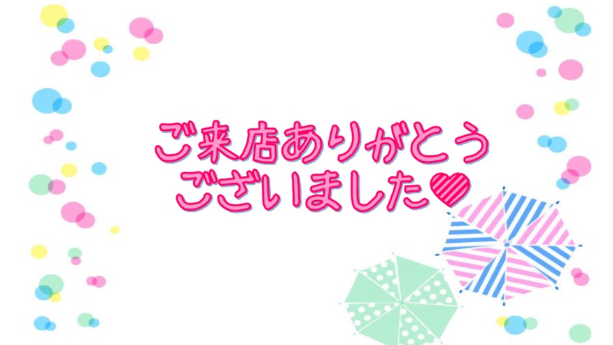 ５月最後の週末、ご来場いただきありがとうございました！