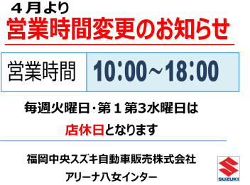お知らせ