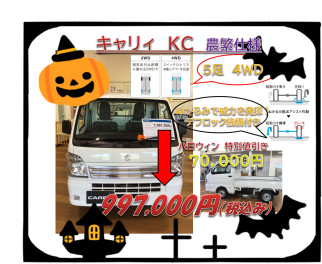 八女日記　「２２日・２３日　八女ハロウィンイベント開催！！第２弾」