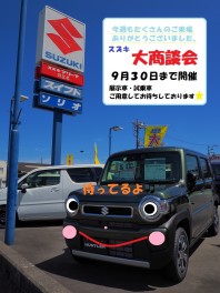 ♡新車ご購入でスズキの純正オプションプレゼント♡